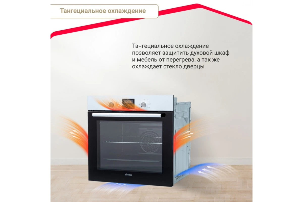 Электрический духовой шкаф Simfer B6EW56001