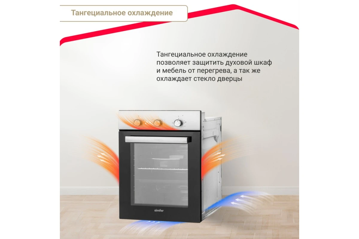 Электрический духовой шкаф Simfer B4EM16016