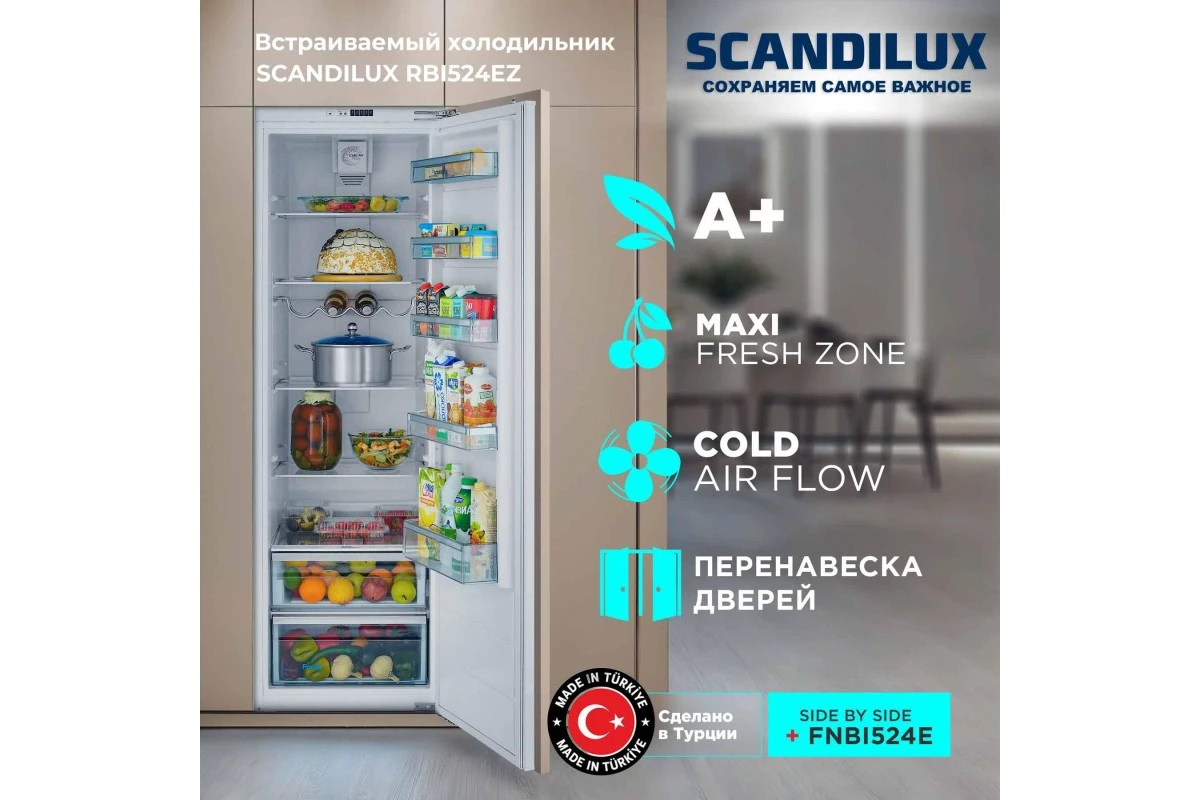 Встраиваемый холодильник Scandilux RBI524EZ
