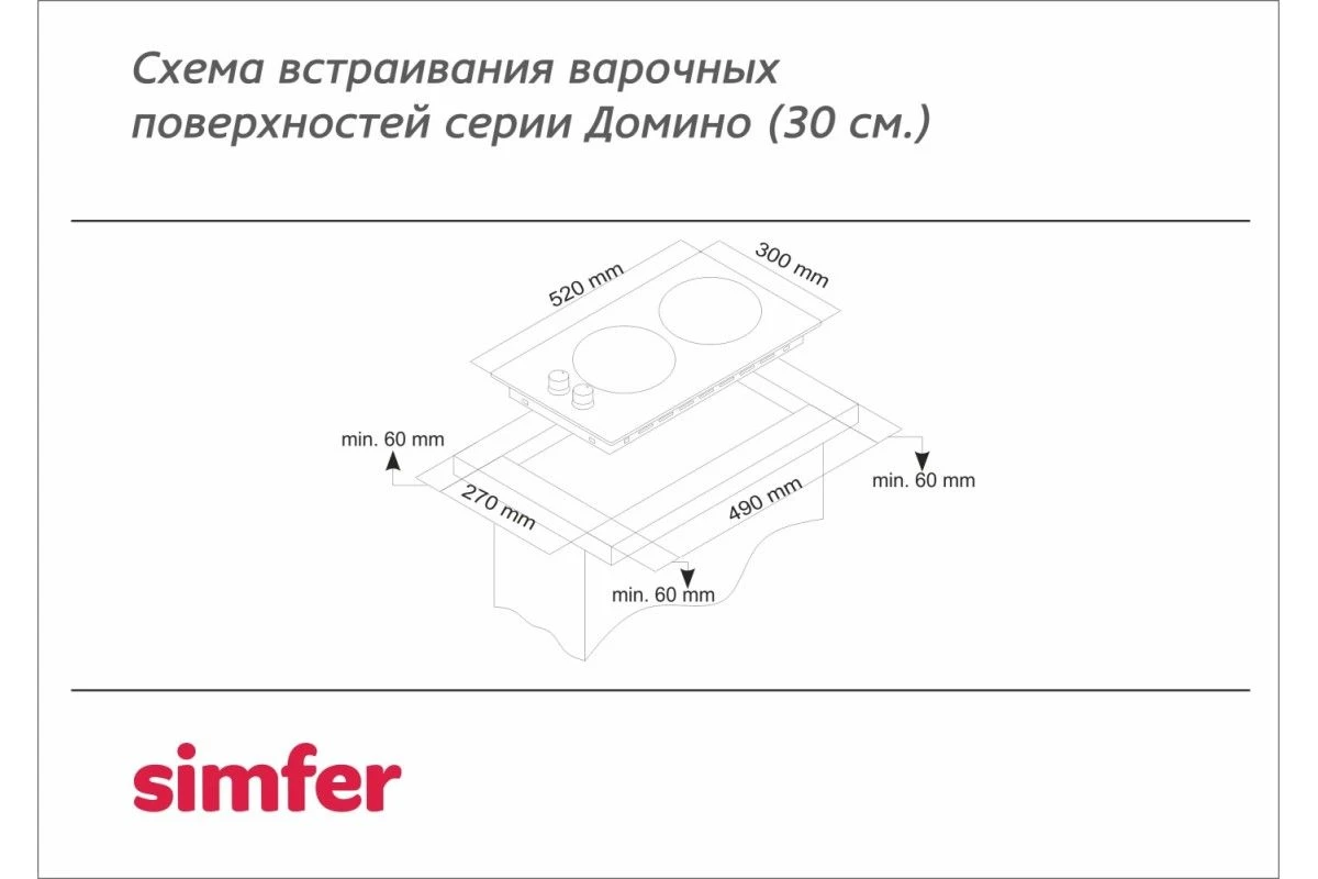 Электрическая варочная панель Simfer H30D12L020