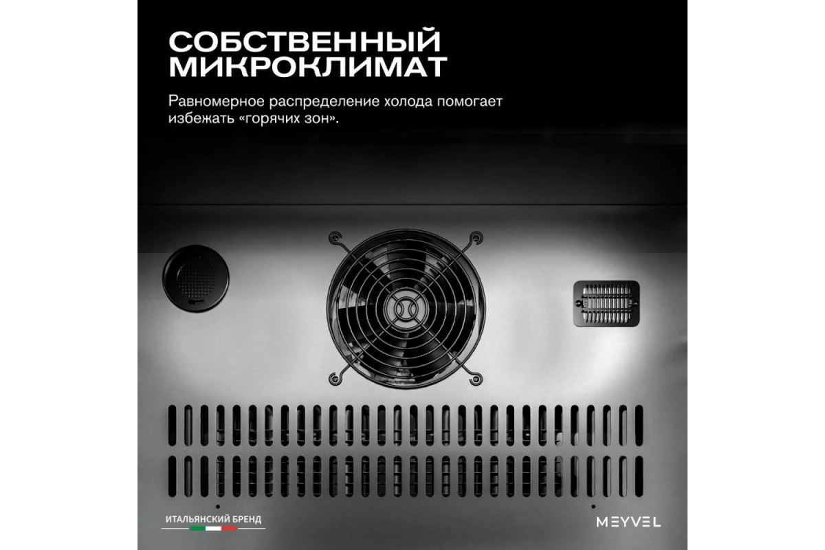 Винный шкаф Meyvel MV31PRO-KBB1