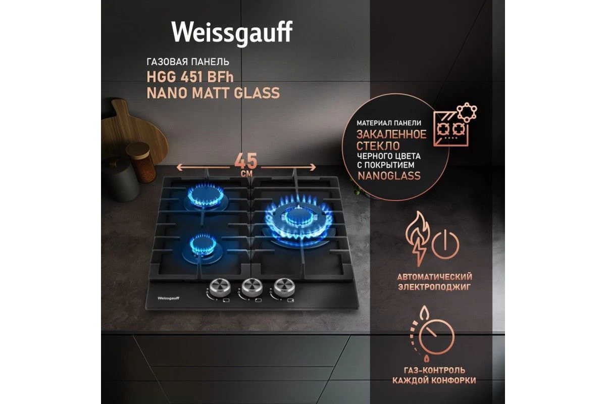Варочная панель Weissgauff HGG 451 BFh Nano Matt Glass