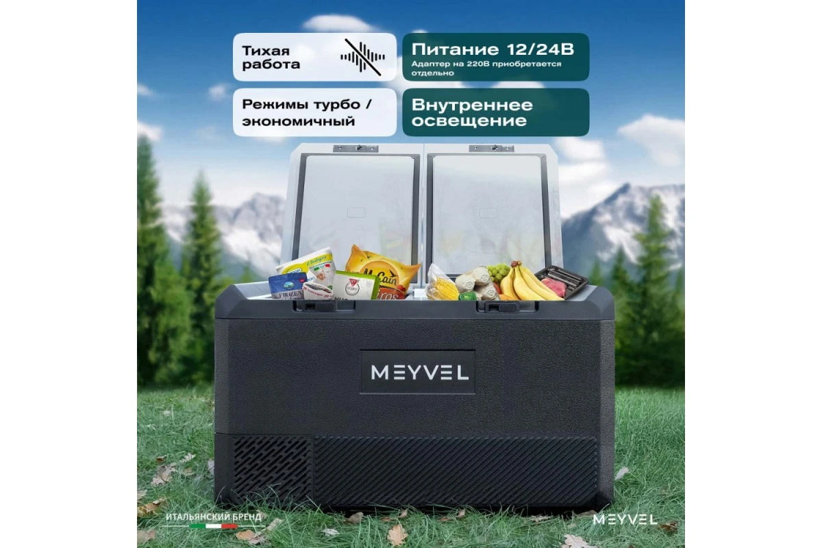 Автохолодильник Meyvel AF-PRO75
