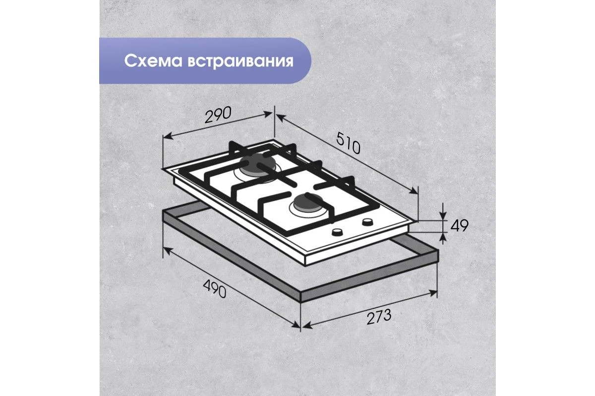 Газовая варочная панель домино Zigmund & Shtain G 14.3 B