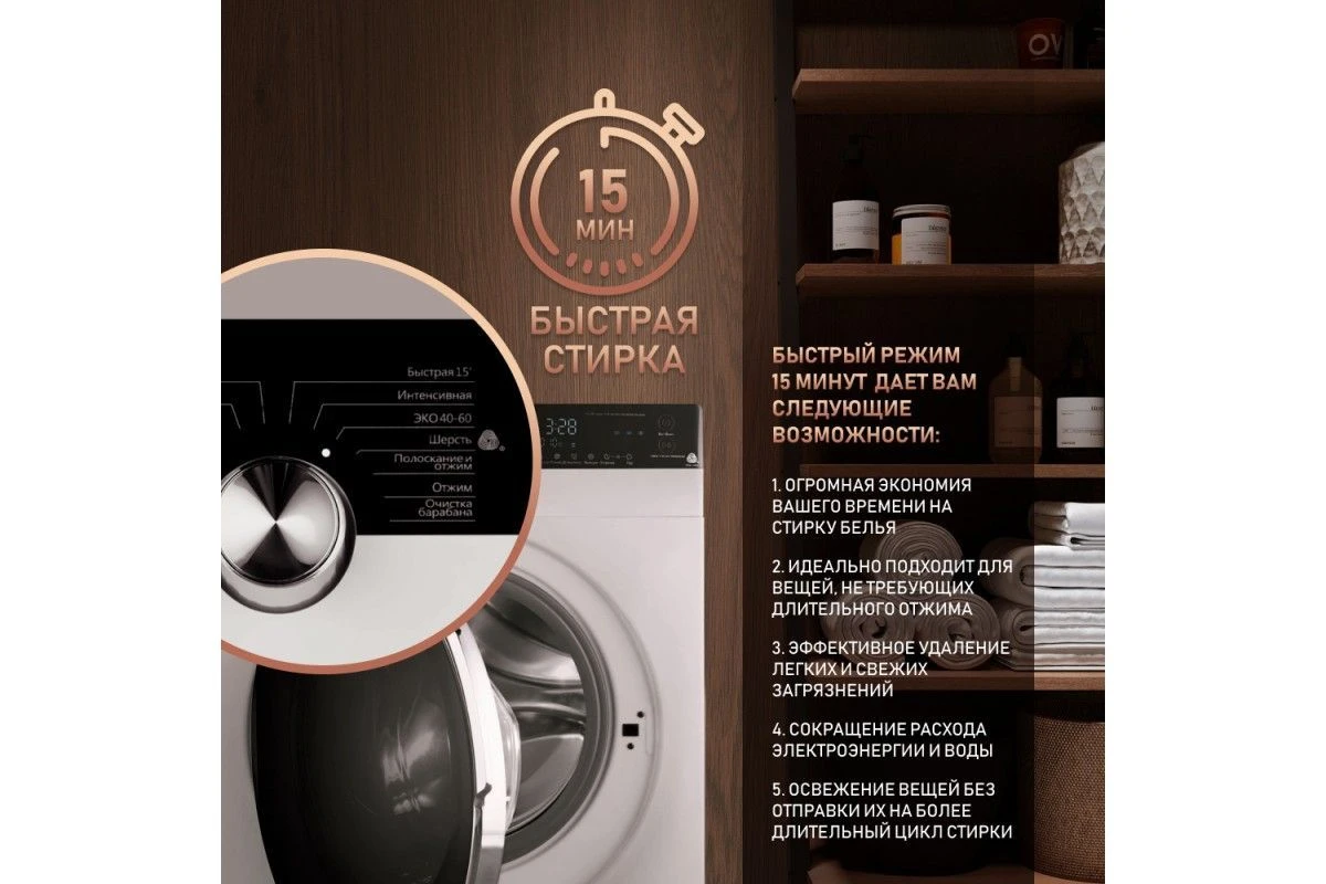 Cтиральная машина с инвертором и паром Weissgauff WM 4027 Inverter Steam