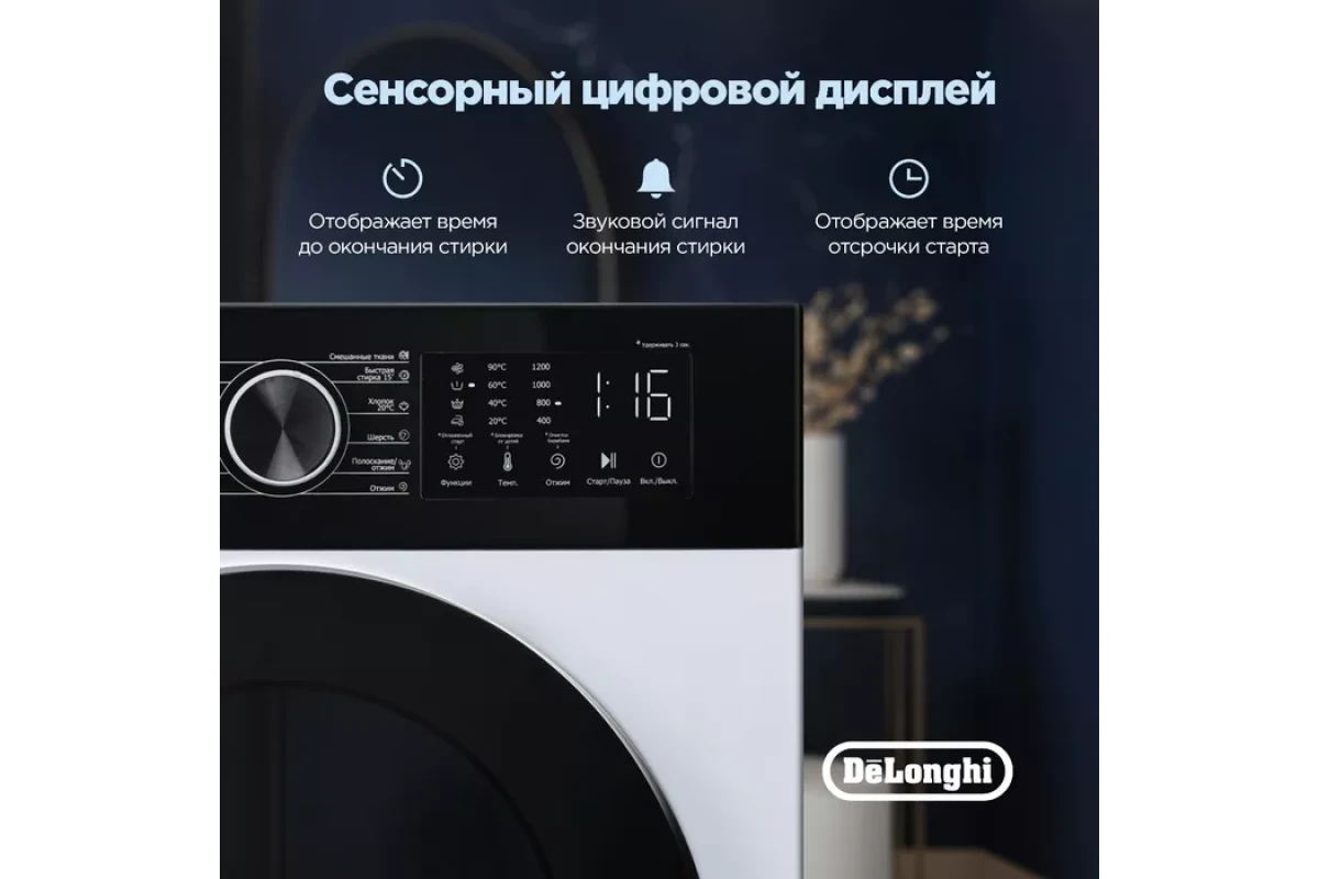 Стиральная машина DeLonghi ROSSA L 724 VI