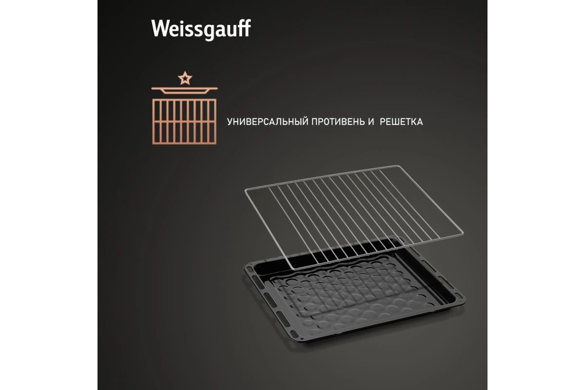 Духовой шкаф Weissgauff EOA 39 PDX