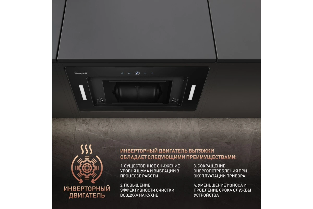 Встраиваемая в шкаф вытяжка Weissgauff Aura 1350 BL Premium Touch Inverter Wi-Fi