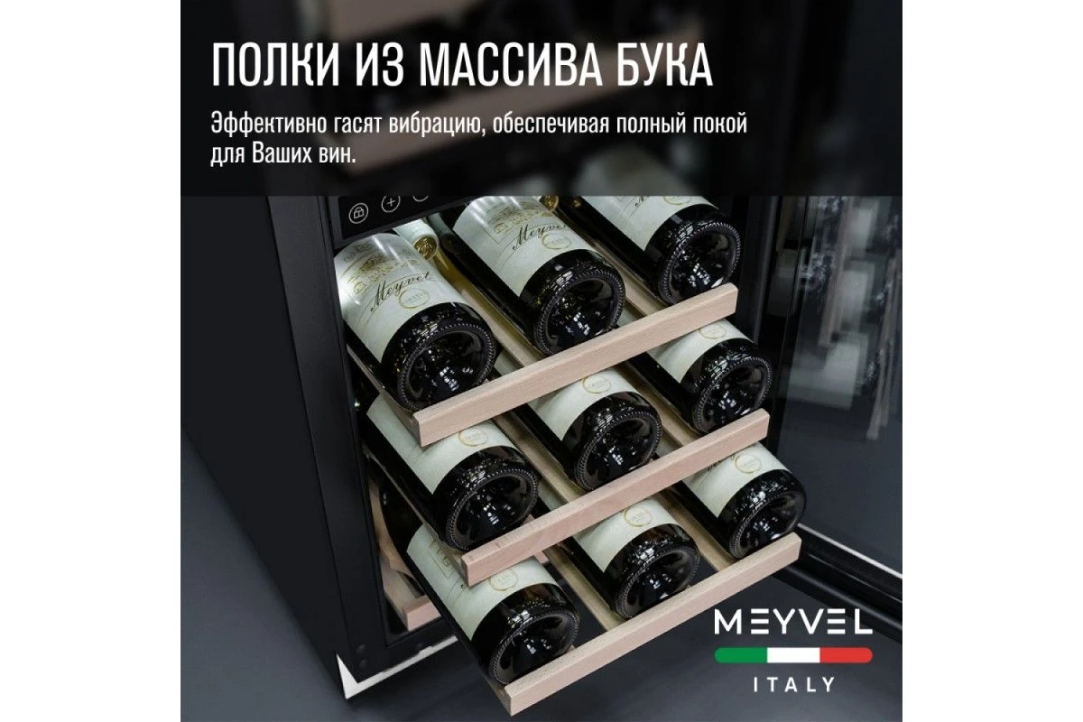 Винный шкаф Meyvel MV28-KWT2