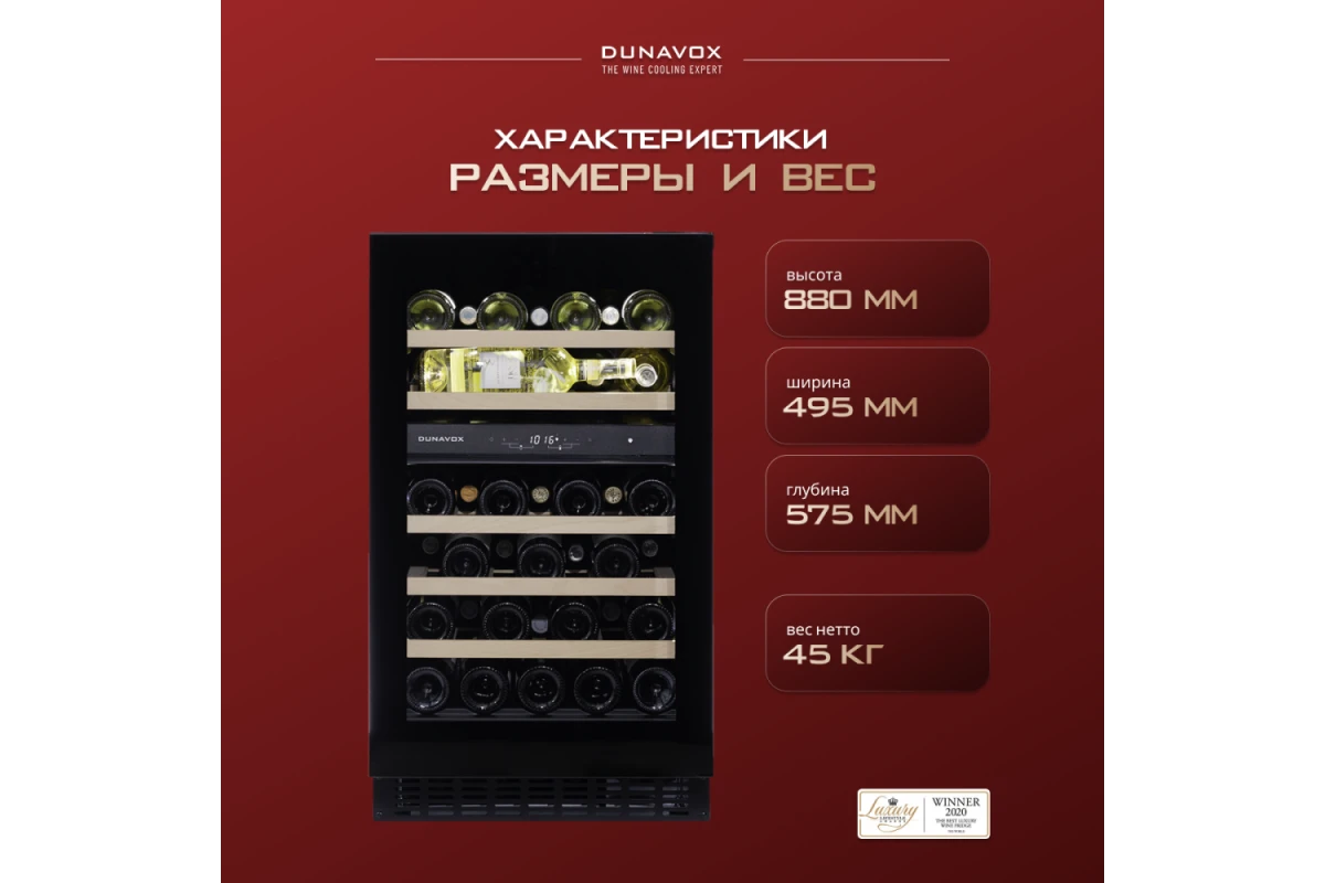 Винный шкаф Dunavox DAUF-38.100DB.TO