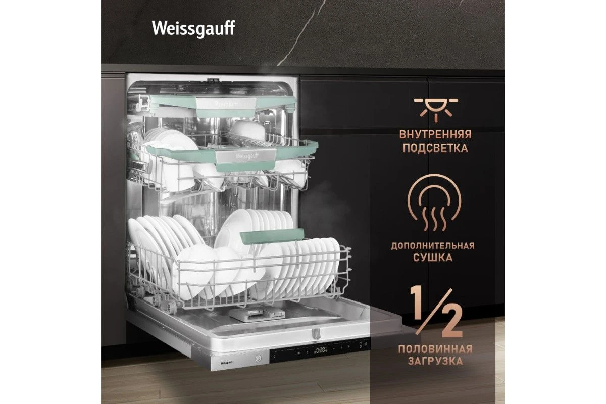 Встраиваемая посудомоечная машина Weissgauff BDW 6151 Inverter Touch AutoOpen Timer Floor