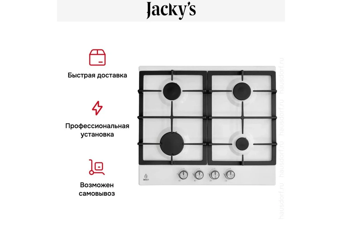 Варочная панель Jacky`s JH GW633W