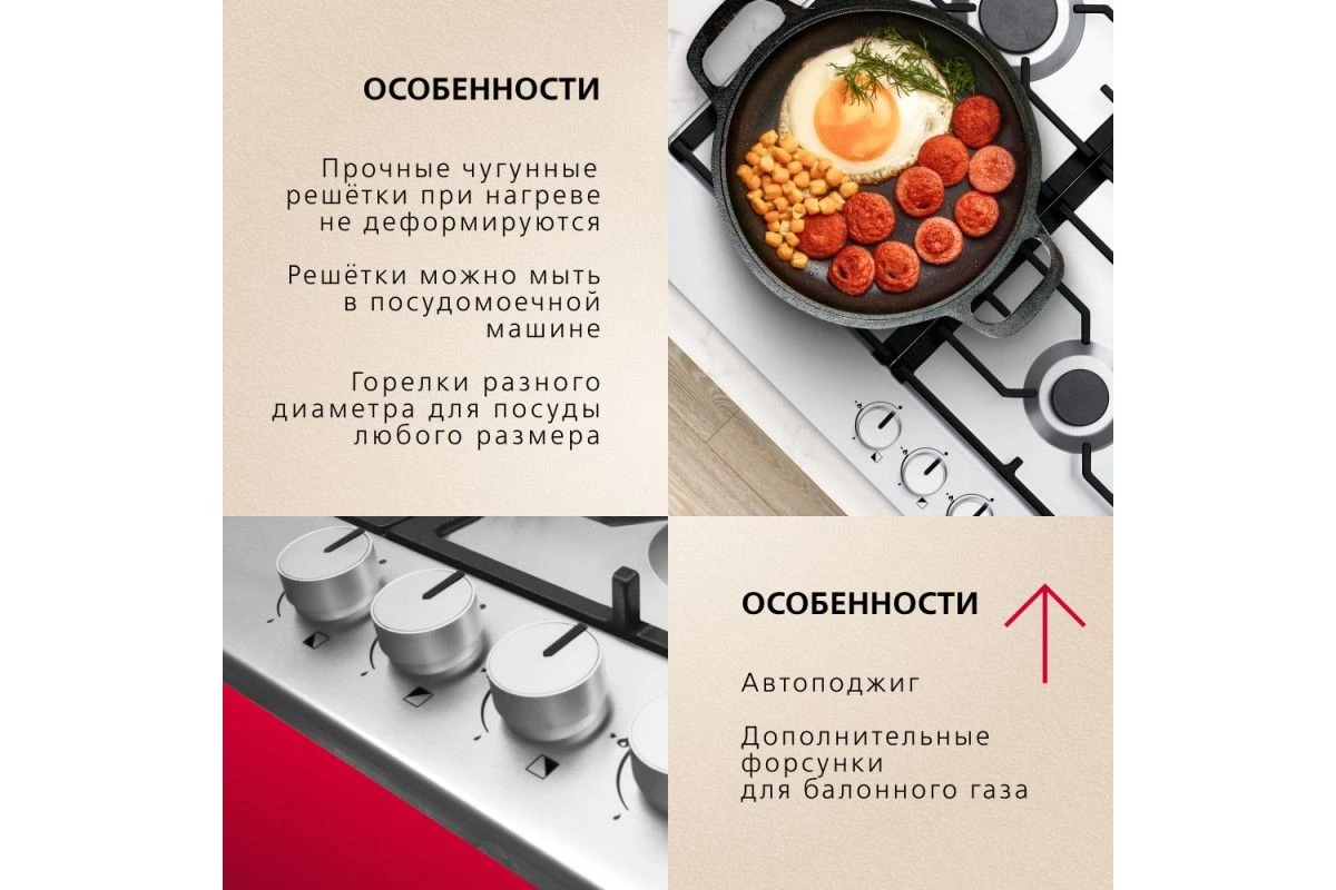 Газовая панель Hansa BHGI610391