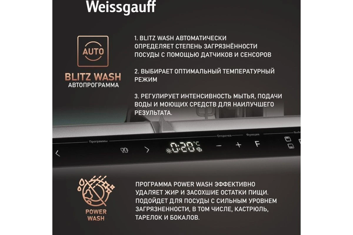 Встраиваемая посудомоечная машина Weissgauff BDW 6151 Inverter Touch AutoOpen Timer Floor