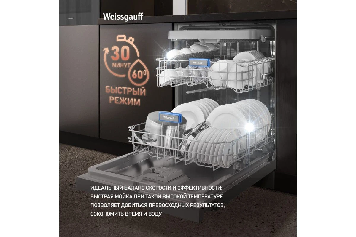 Посудомоечная машина Weissgauff DW 6038 D Dual Wash Silver