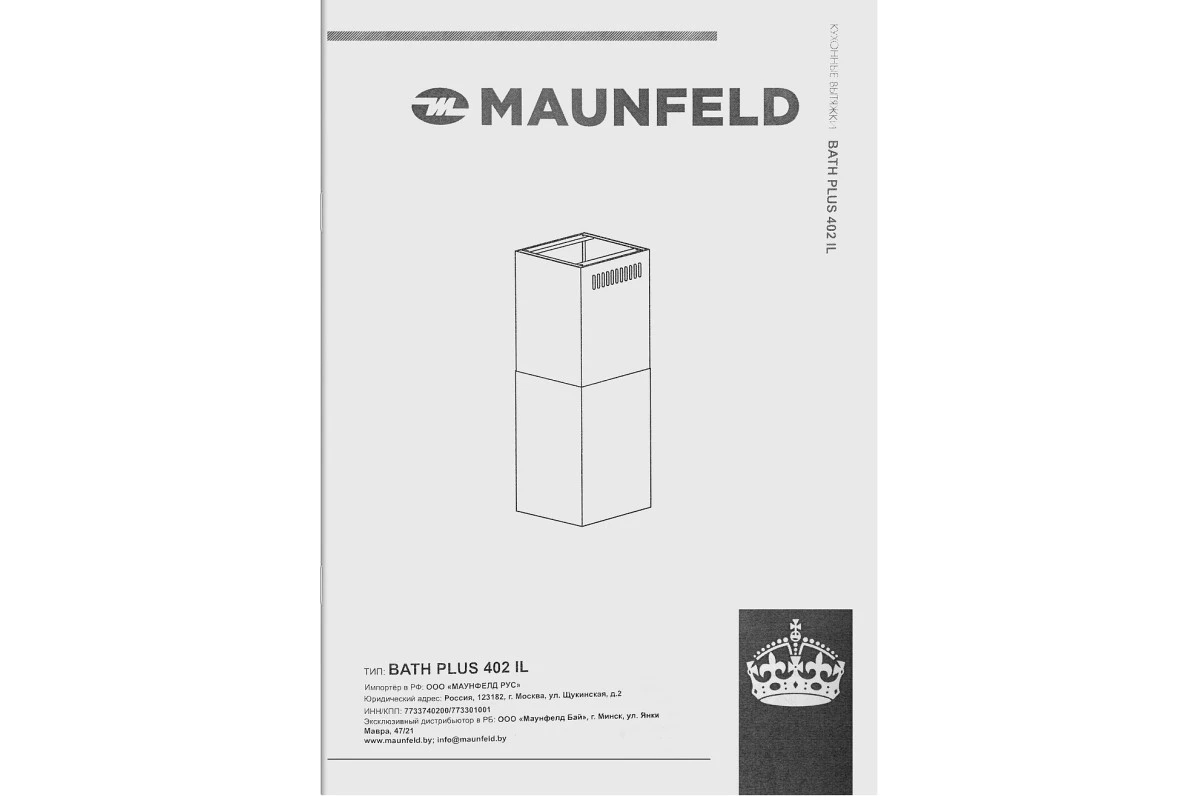Вытяжка Maunfeld Bath Plus 402IL чёрный