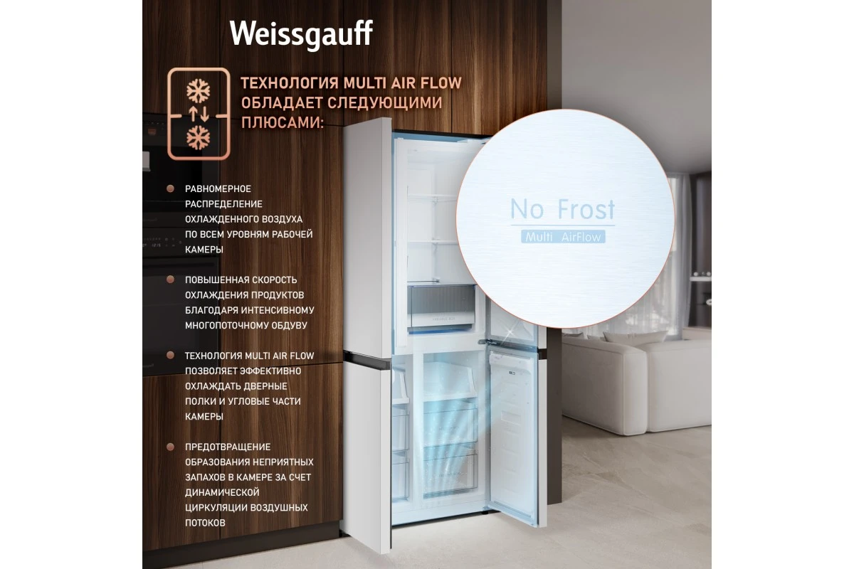 Отдельностоящий холодильник с инвертором Weissgauff WCD 450 W NoFrost Inverter