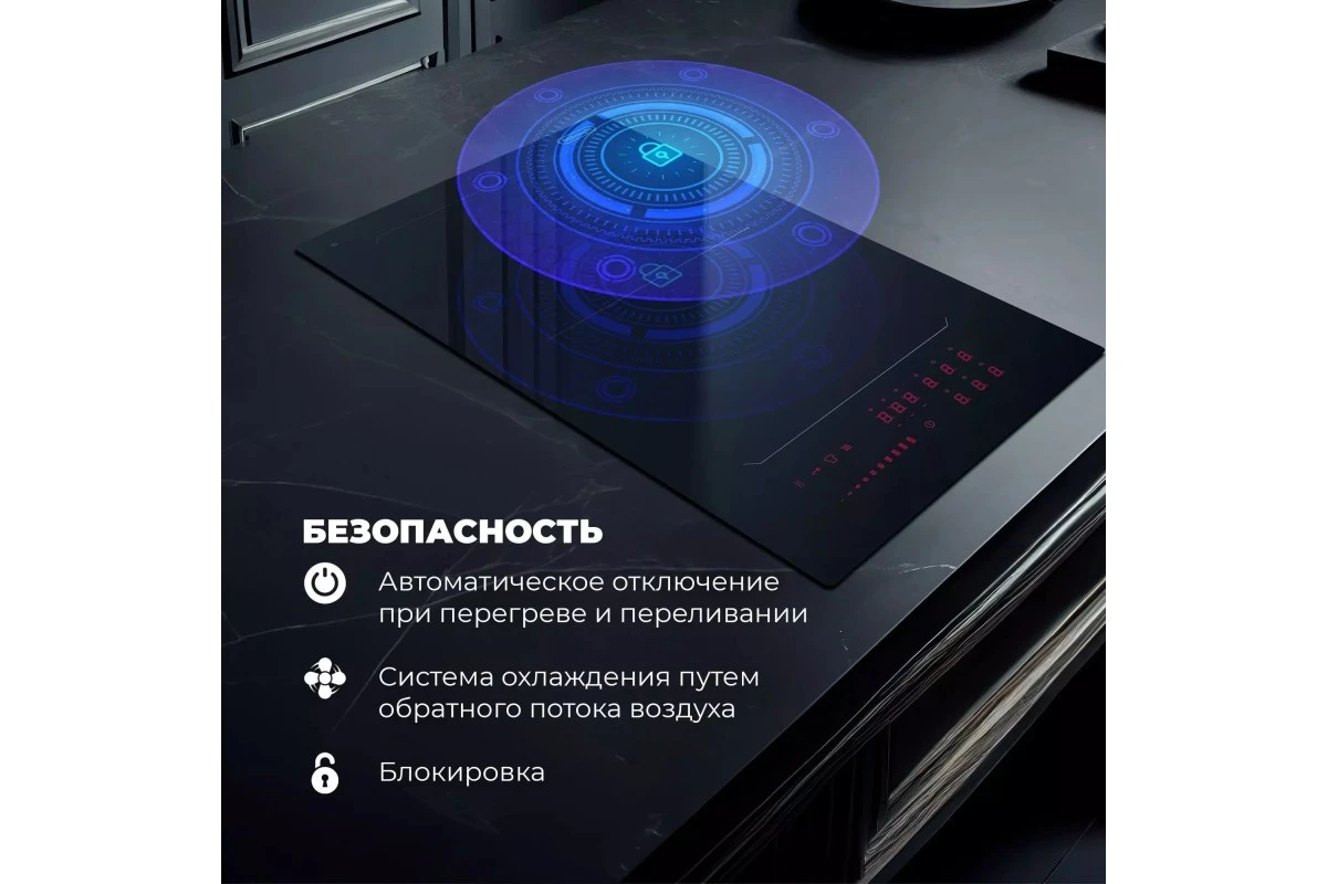 Индукционная варочная панель DeLonghi SLI 302 RUS