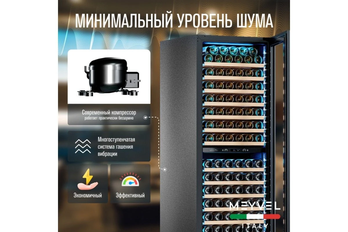 Винный шкаф Meyvel MV163PRO-KBT2
