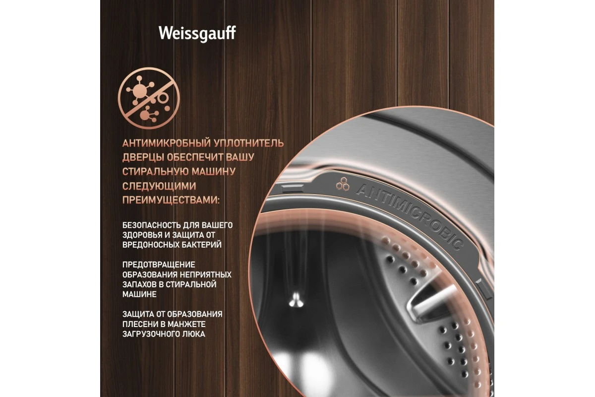 Стиральная машина с сушкой Weissgauff WMD 4148 D Grey