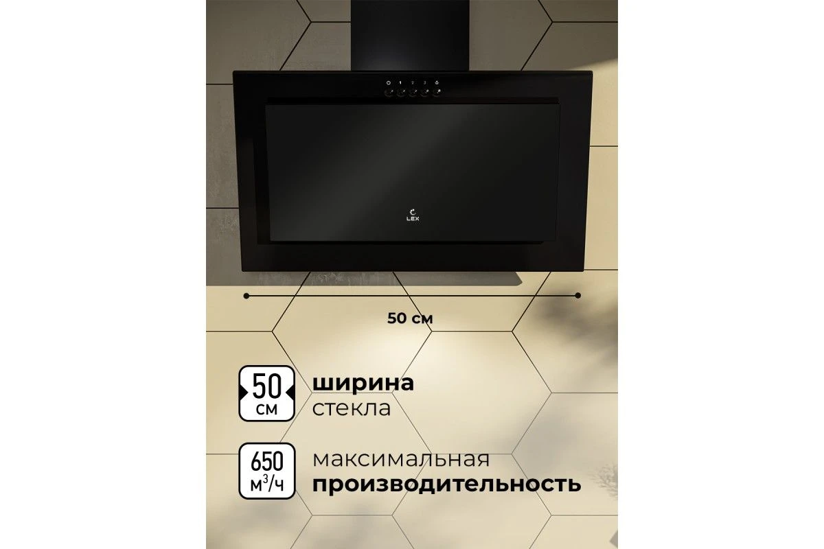 Вытяжка кухонная наклонная LEX Mio G 500 Black