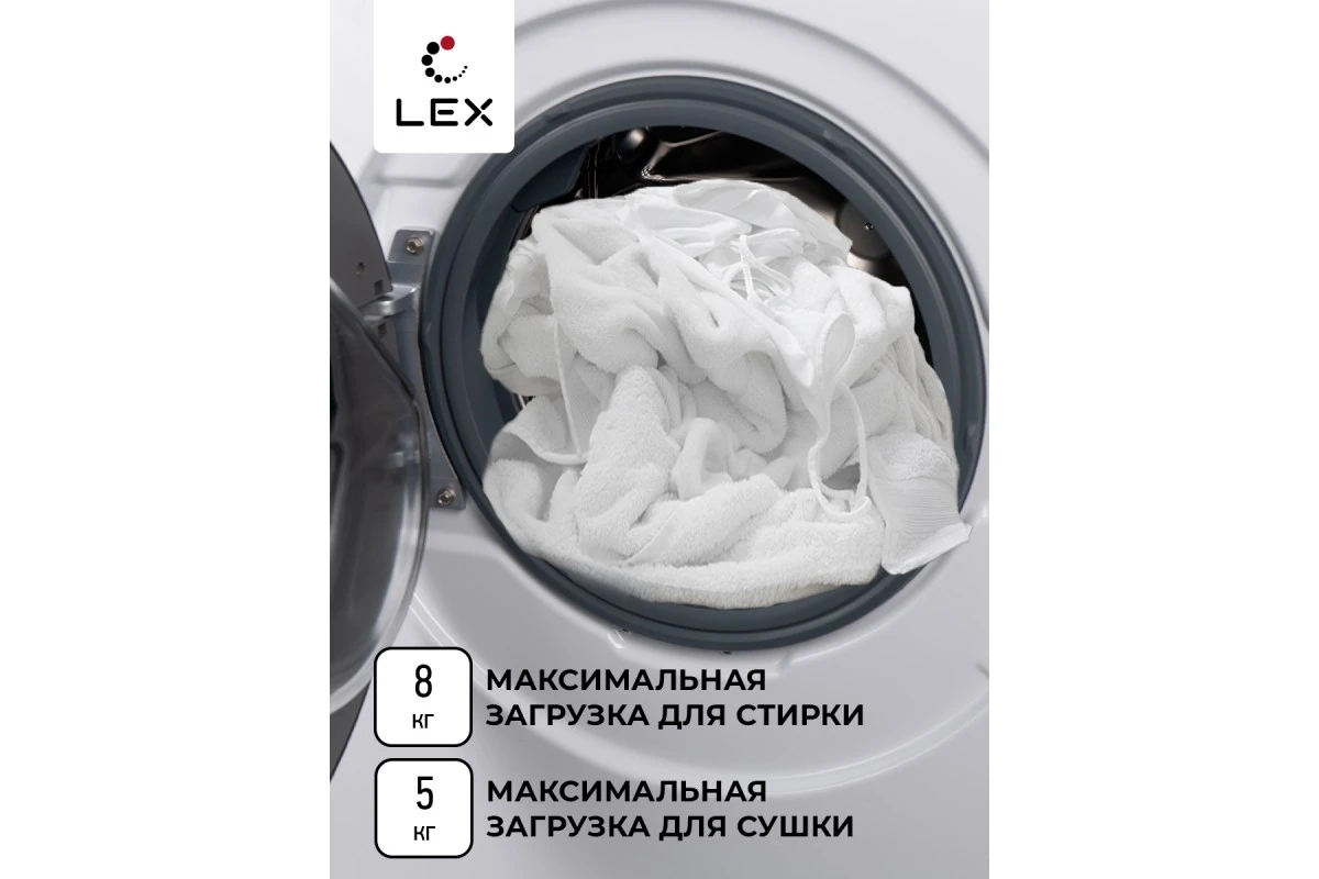 Стирально-сушильная машина LEX LWM08512WID
