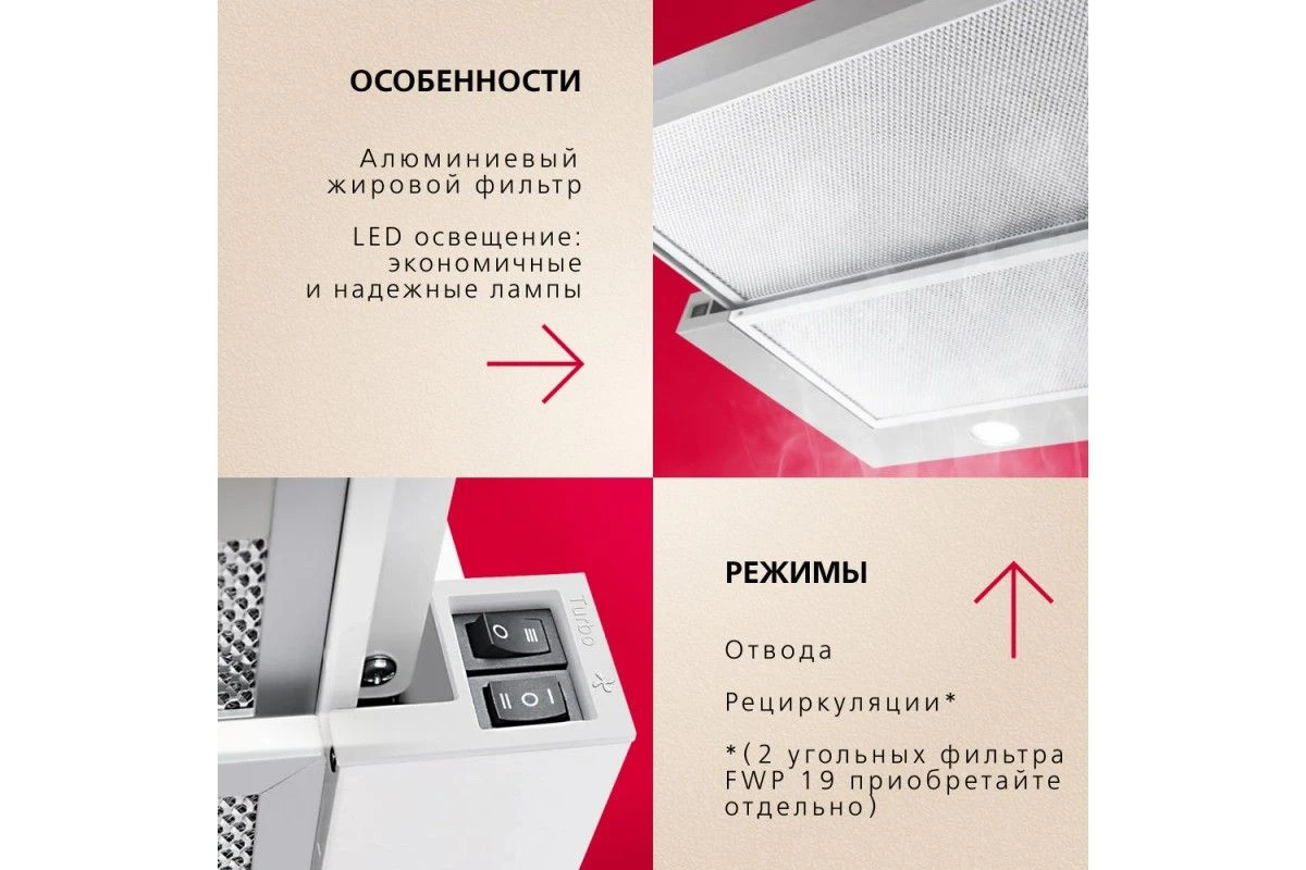 Телескопическая вытяжка Hansa OTP5233WH