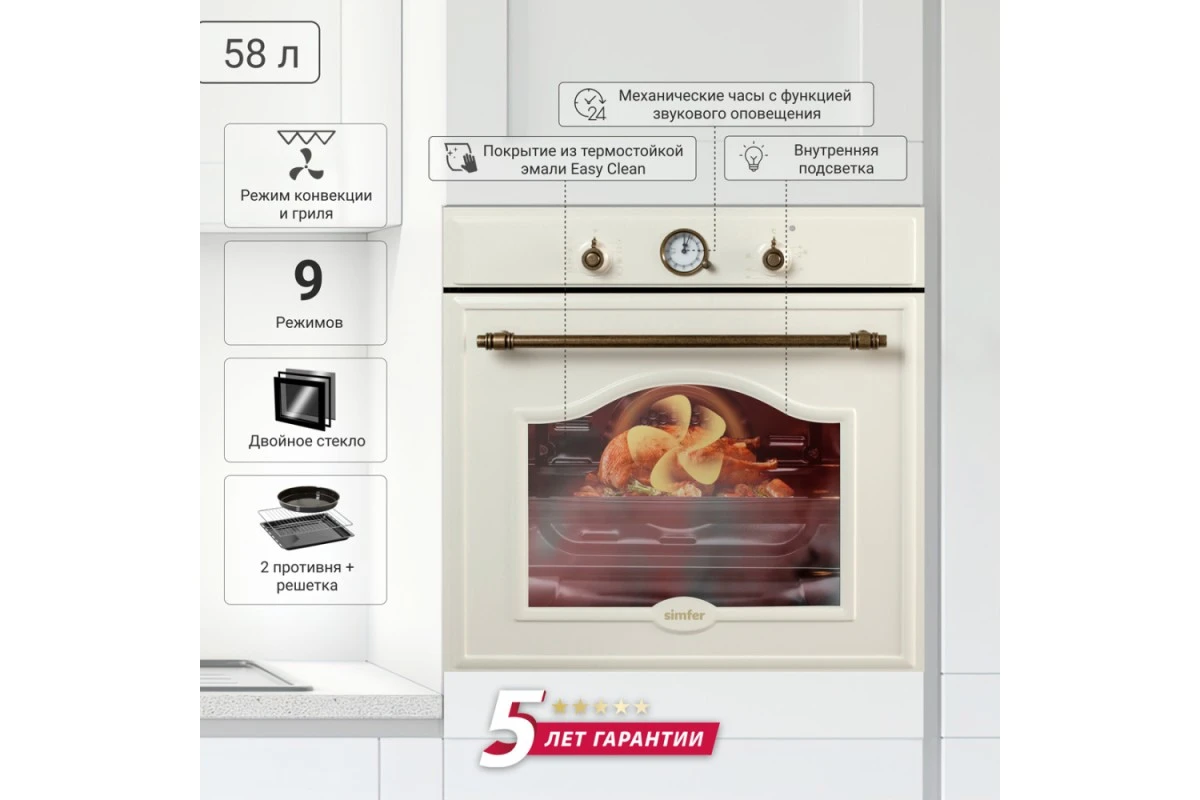 Электрический духовой шкаф Simfer B6EO77097