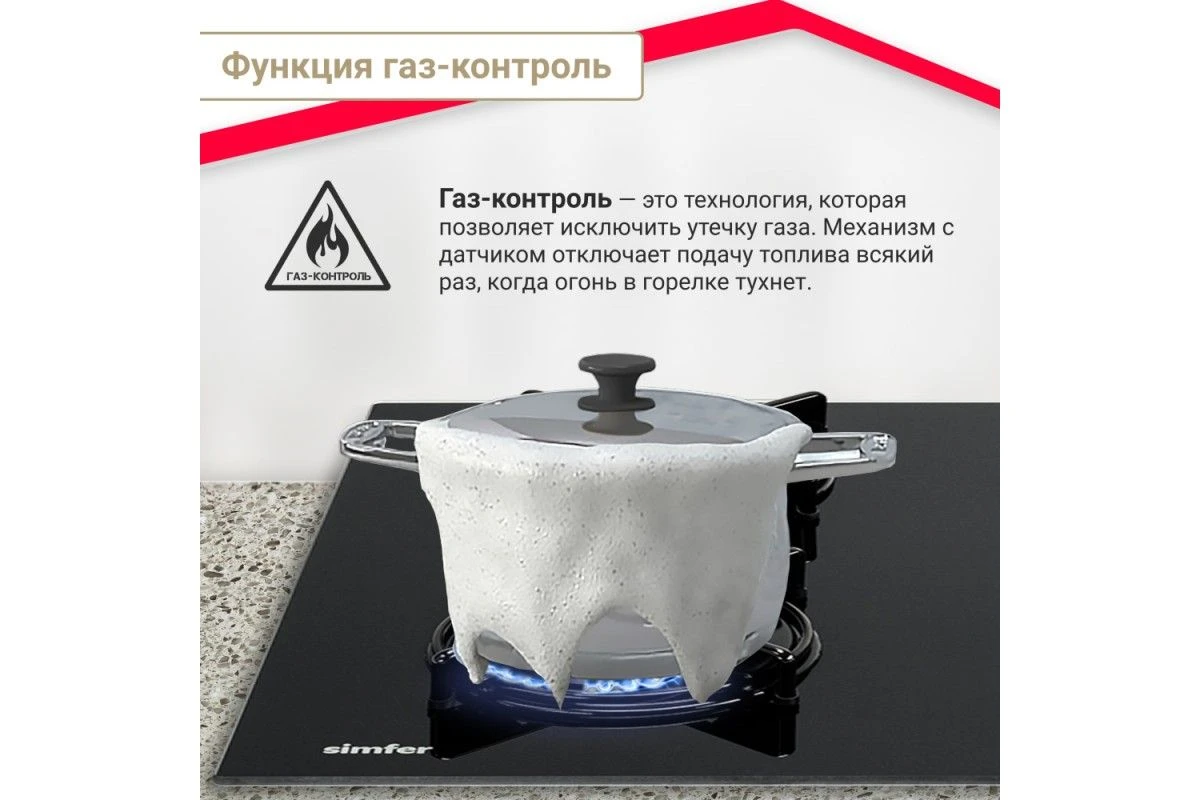 Газовая варочная панель Simfer H60K40S111 2 в 1 встраиваемая + настольная