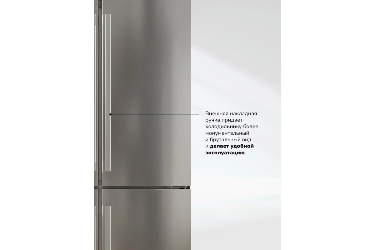 Отдельностоящий холодильник Cross Door Millen MCD 595XID