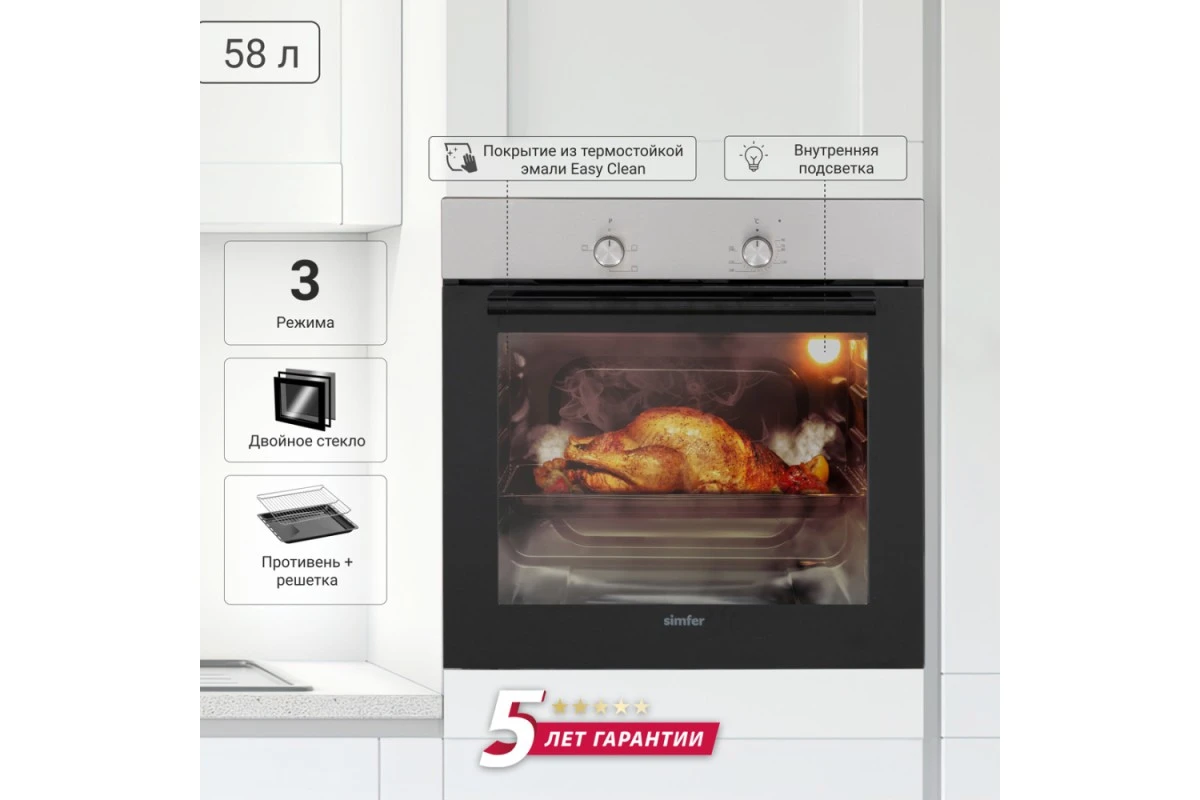 Электрический духовой шкаф Simfer B6EM04070