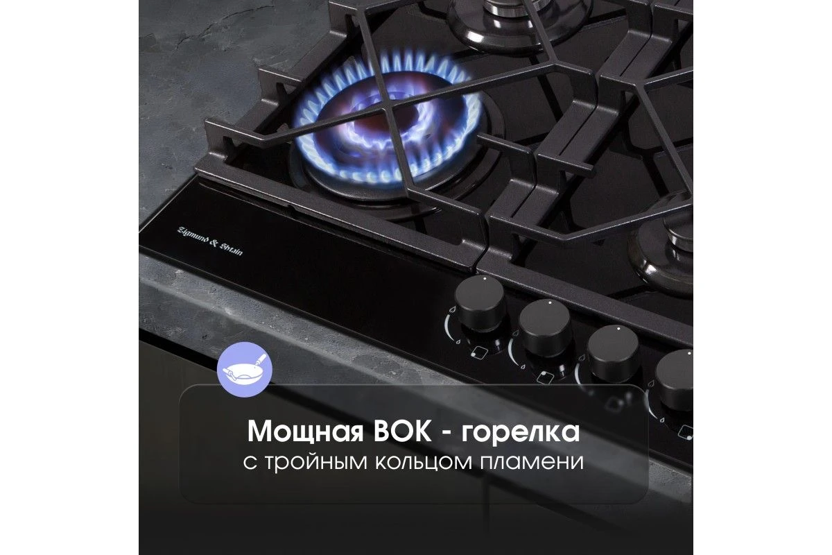 Газовая варочная панель из закаленного стекла Zigmund & Shtain MN 175.61 B