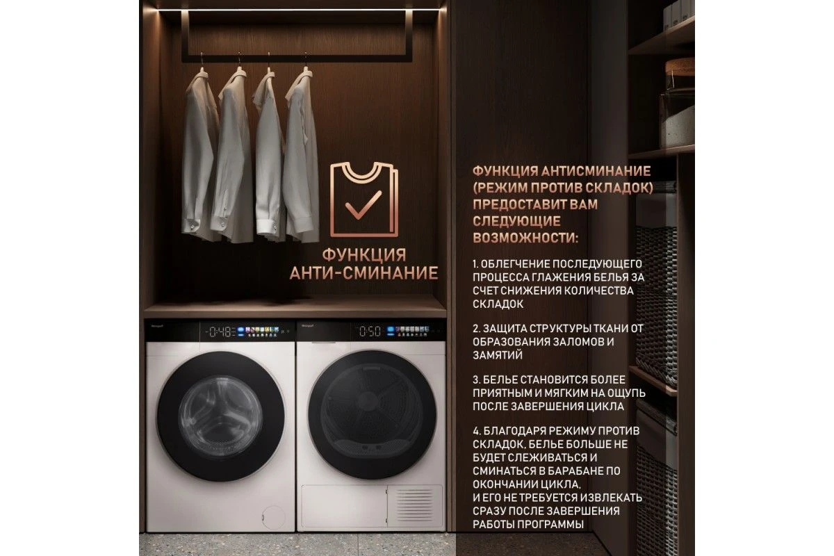 Сушильная машина с инвертором и ультрафиолетом Weissgauff WD 999 Heat Pump Full Touch