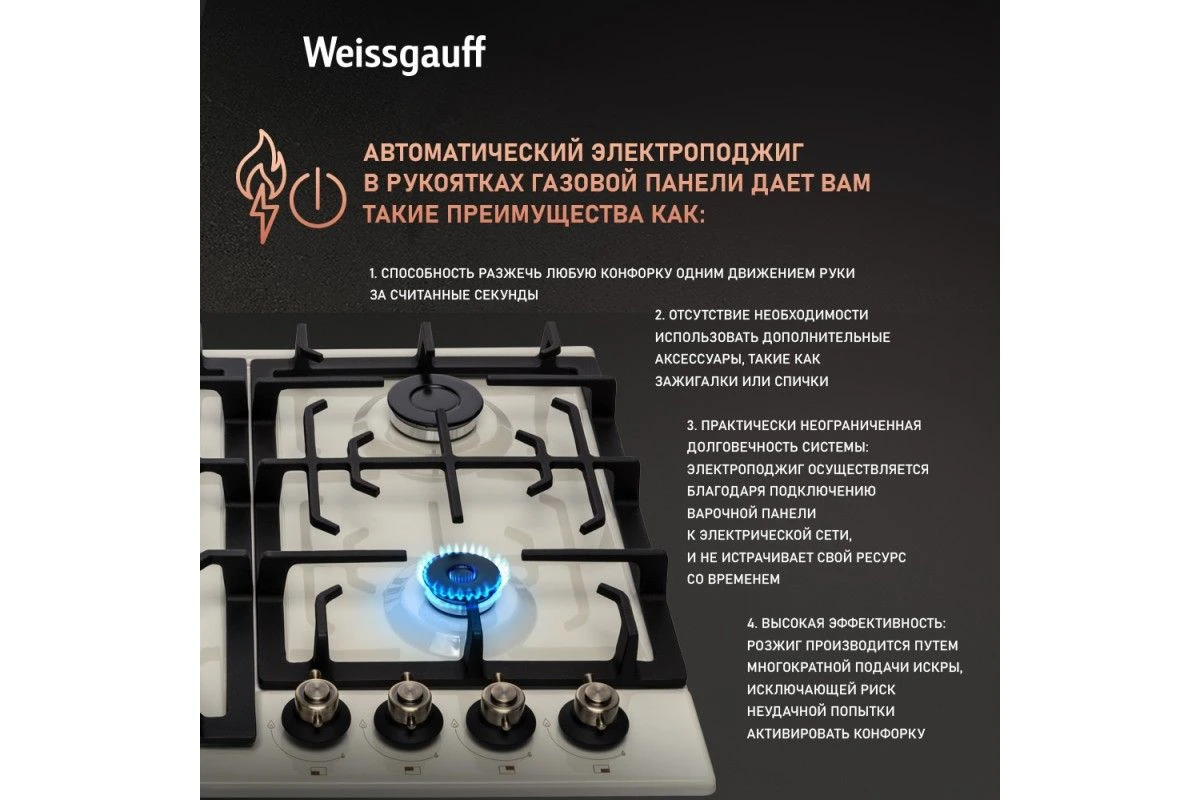 Варочная панель Weissgauff HGG 641 REB