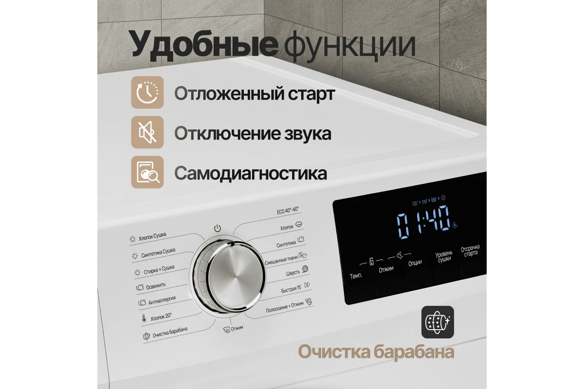 Стиральная машина Monsher MWDM 460 Blanc