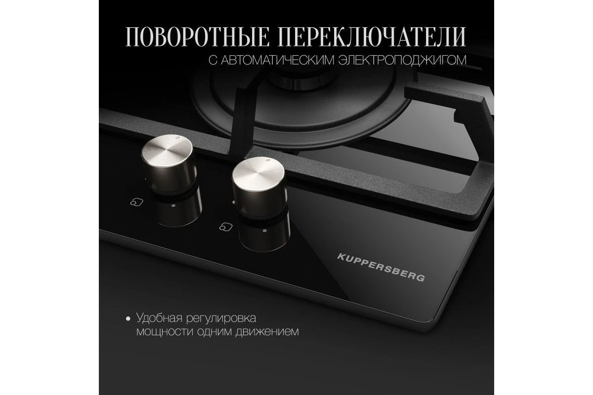 Варочная панель газовая Kuppersberg FG 33 B