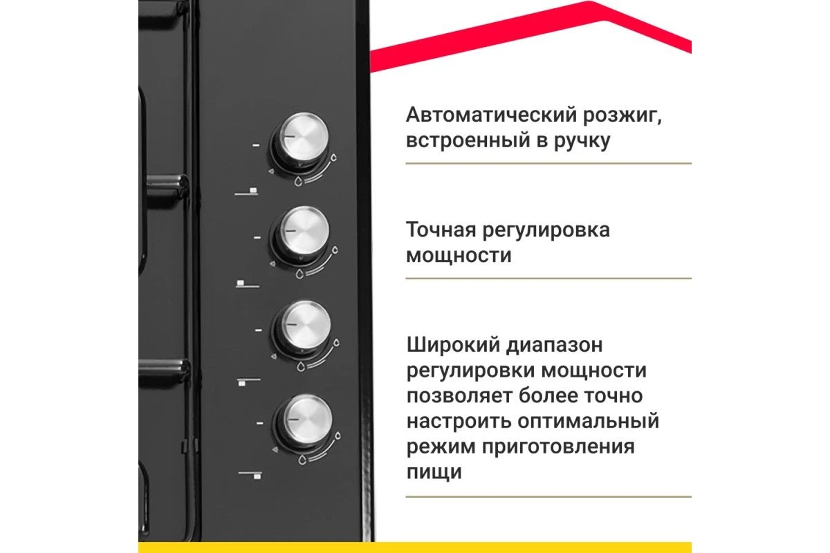Газовая варочная поверхность Simfer H60Q41B571