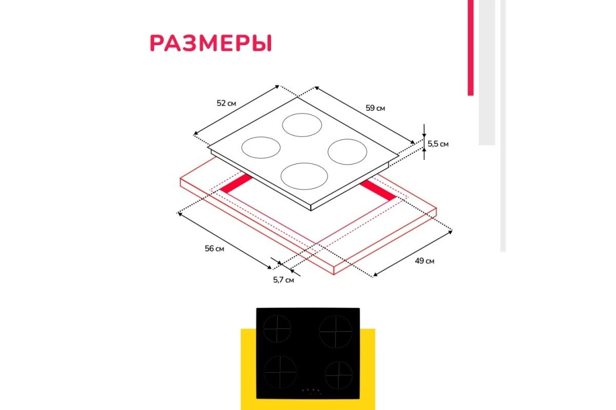 Электрическая варочная панель Simfer H60D14B155