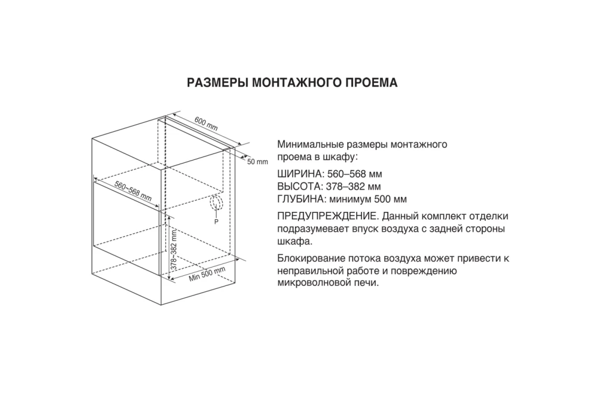 Встраиваемая микроволновая печь LG MS2595CIST