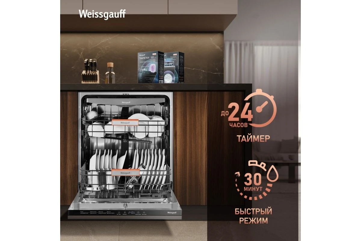 Встраиваемая посудомоечная машина Weissgauff BDW 6038 D Inverter Autoopen