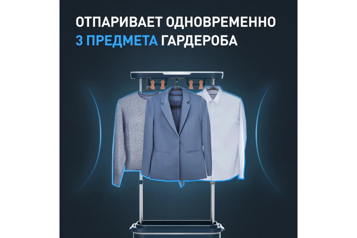 Паровая система для ухода за одеждой Tefal Care For You YT2020E0