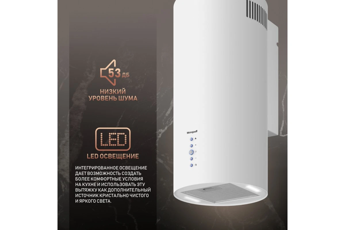 Вытяжка Weissgauff Gracia 70 WH