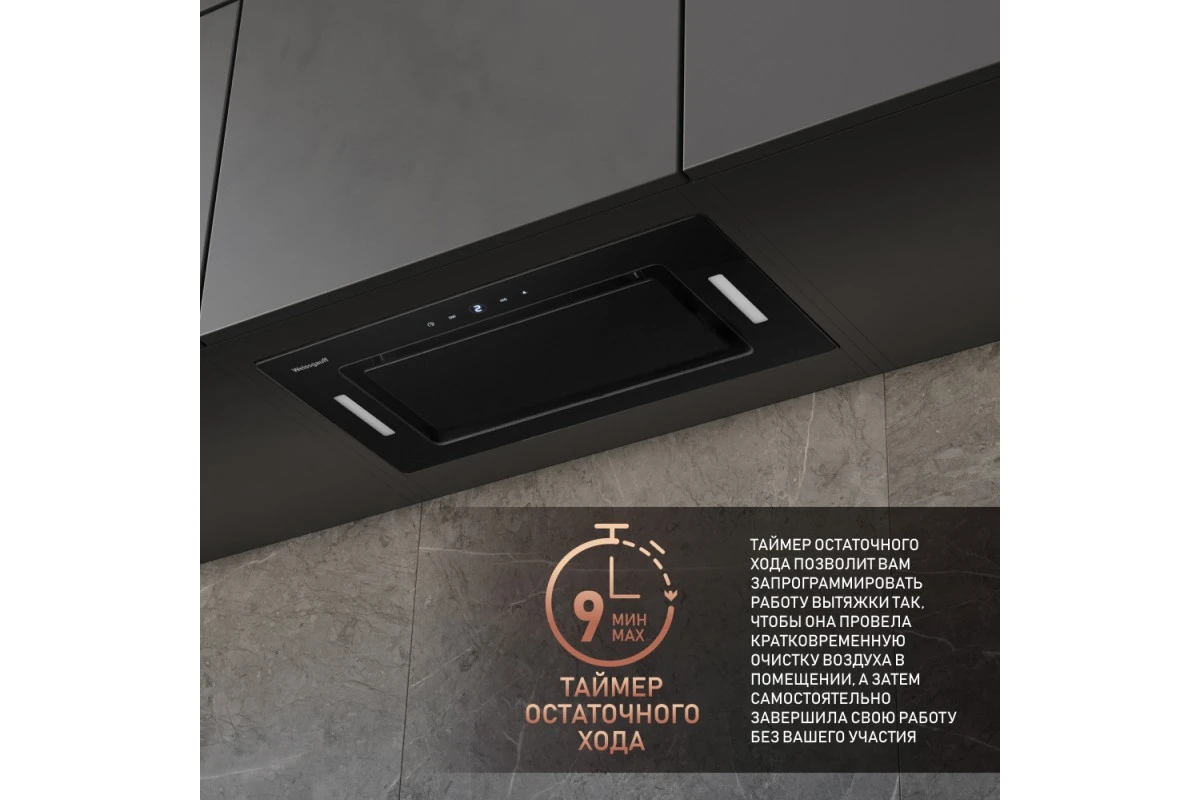 Встраиваемая в шкаф вытяжка Weissgauff Aura 1350 BL Premium Touch Inverter Wi-Fi