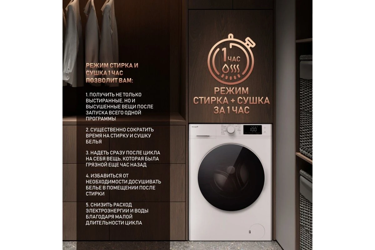 Cтиральная машина с сушкой Weissgauff WMD 61212 Inverter Steam