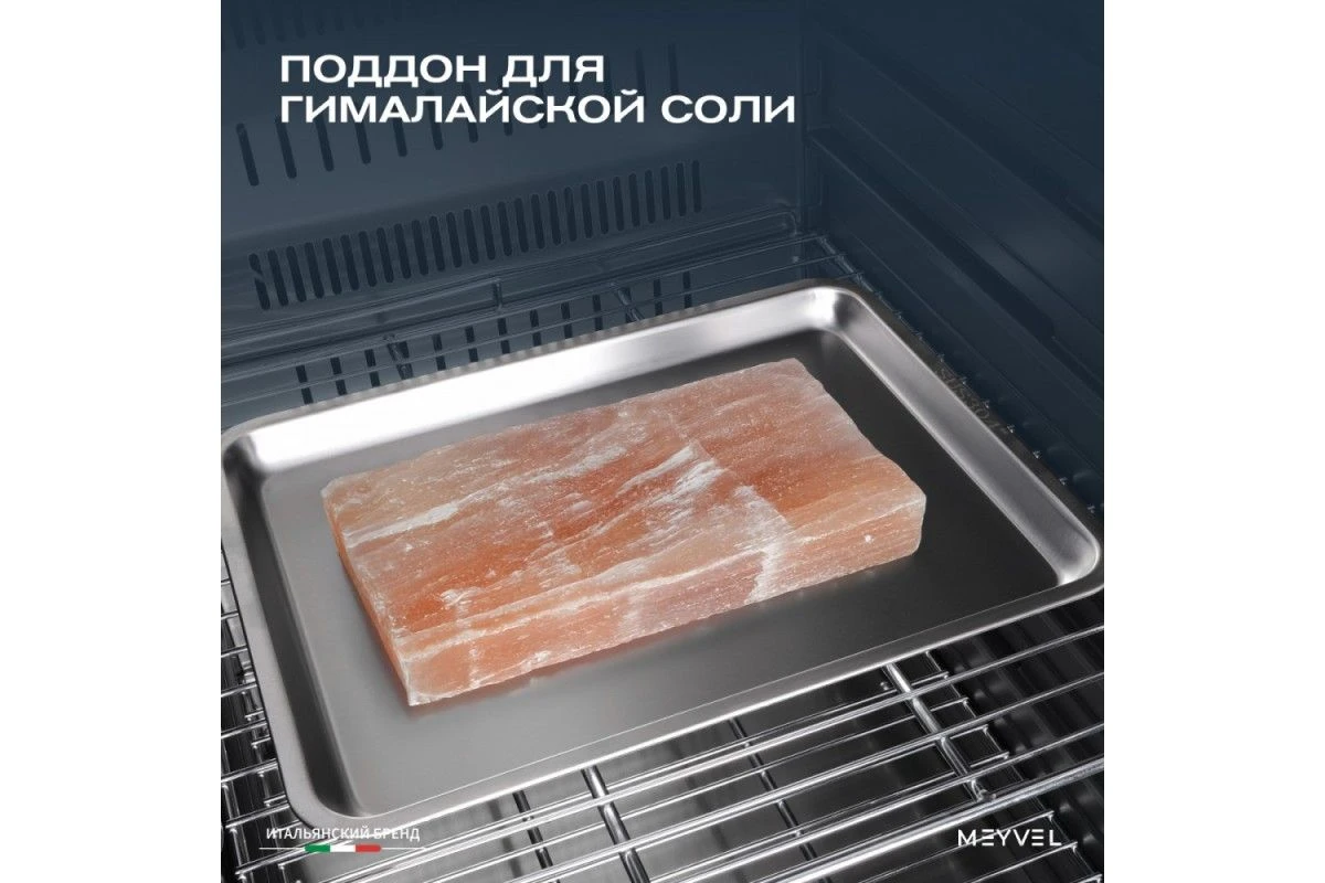 Холодильник для сухого вызревания мяса Meyvel MM-135SR