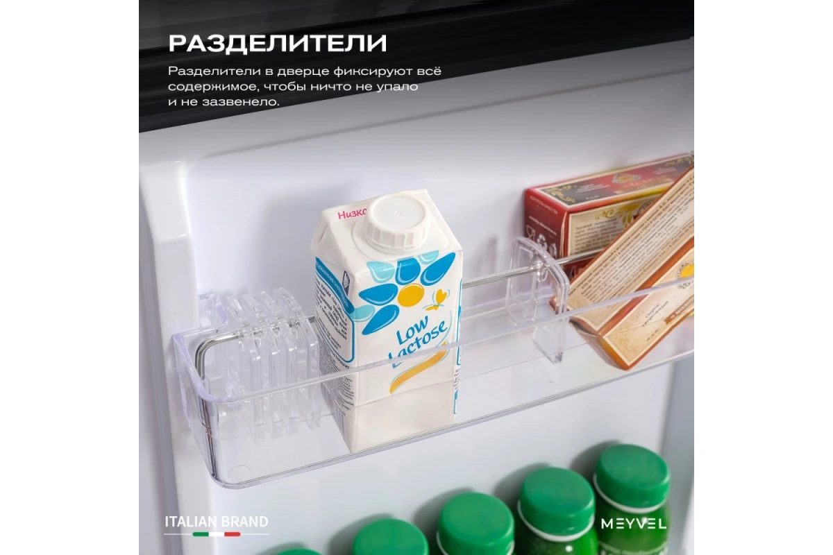 Мини-бар Meyvel MMA-50B