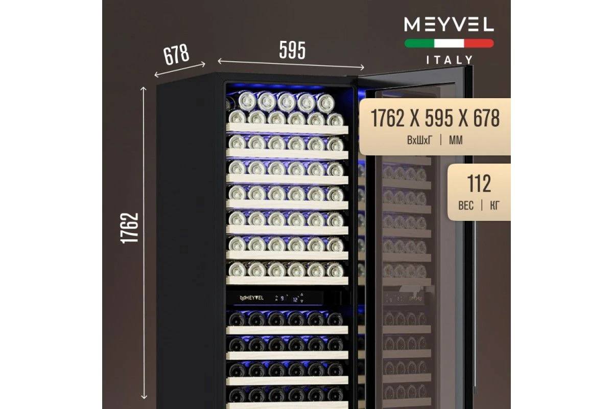 Винный шкаф Meyvel MV163-KST2