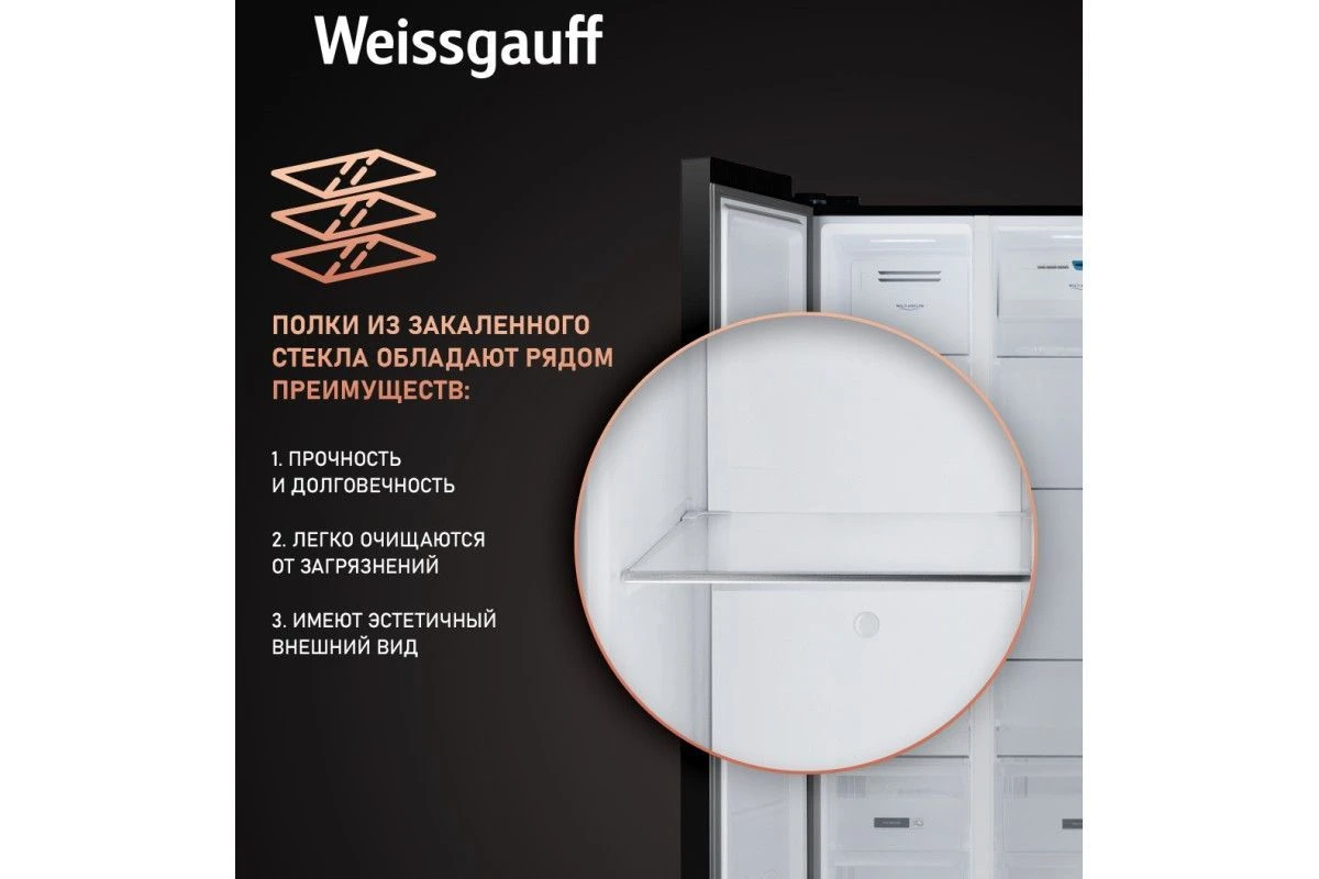 Отдельностоящий холодильник с инвертором Weissgauff WSBS 600 XB NoFrost Inverter