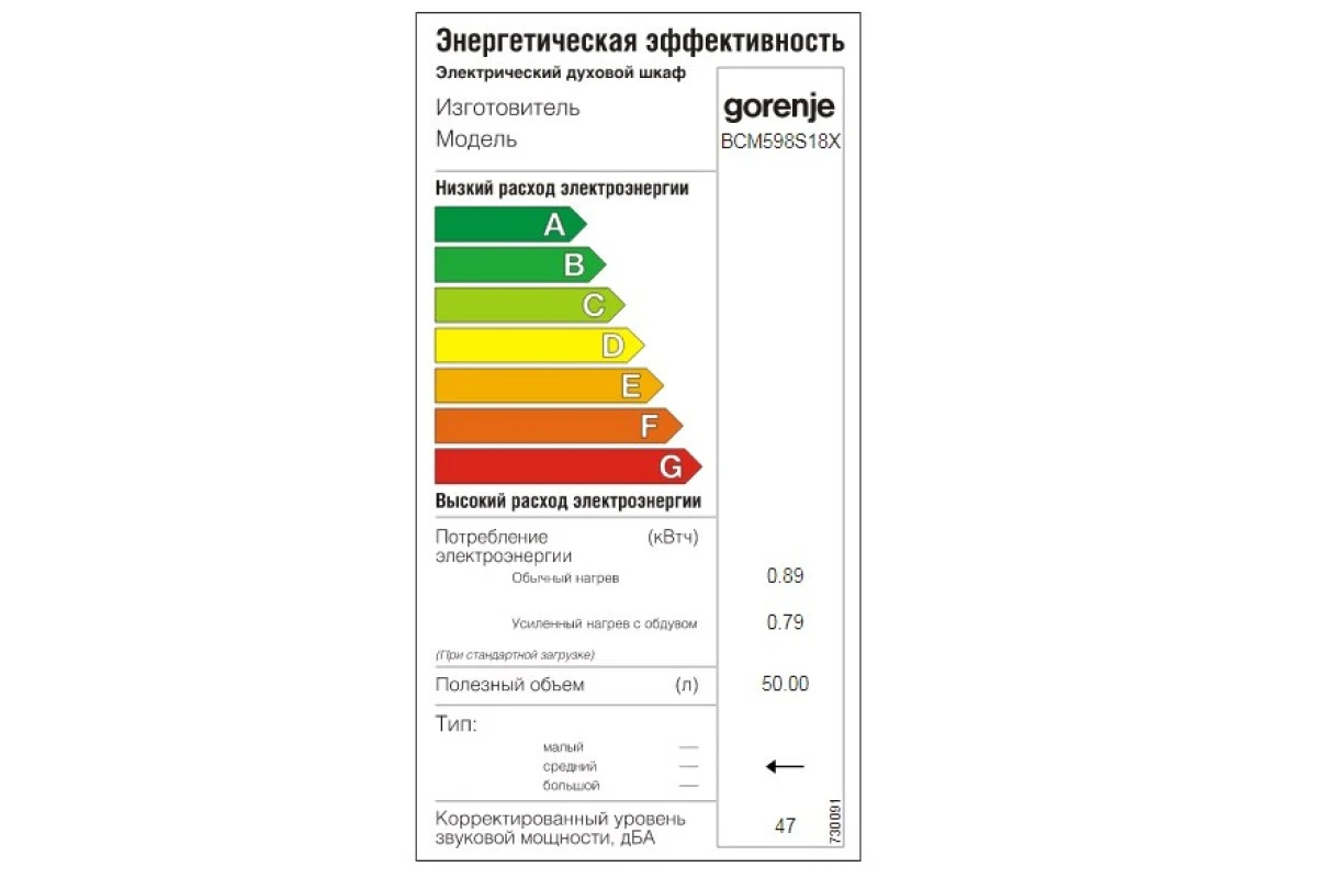 Духовой шкаф Gorenje BCM598S18X