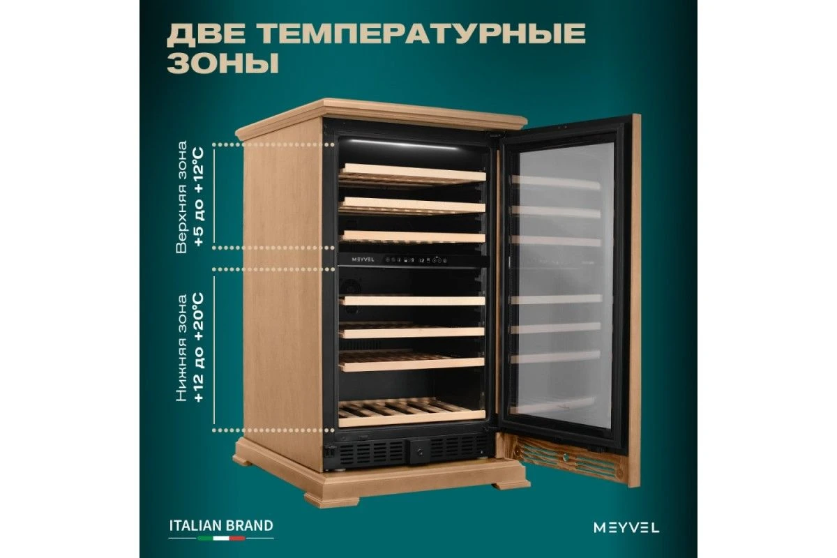Винный шкаф Meyvel MV77PRO-KBT2 (Натуральный бук)
